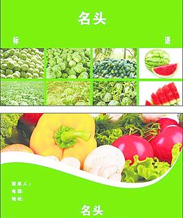 瓜果名片图片