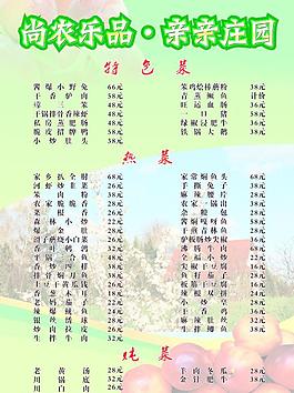 菜單圖片