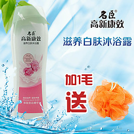 沐浴露可用主圖