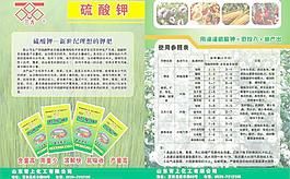 硫酸鉀肥料圖片
