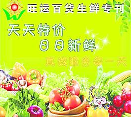 蔬菜圖片