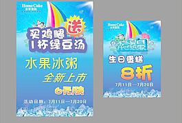 夏天图片