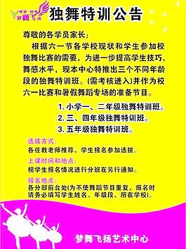 特訓公告圖片
