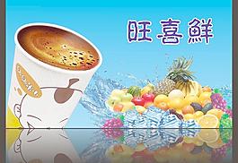 奶茶店海報(bào)圖片
