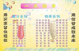 一點奶茶圖片