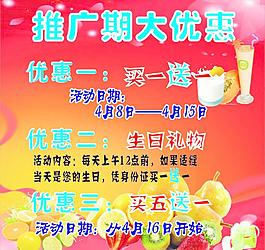 优惠传单图片
