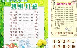 冷飲單圖片