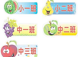 幼兒園班牌圖片