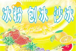 冷飲圖片