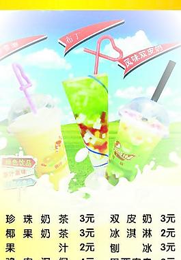 奶茶價目表圖片