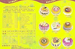 蛋糕畫冊圖片