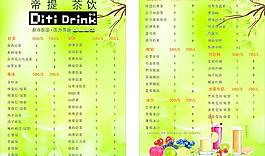 帝提圖片
