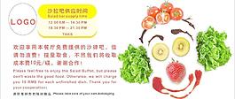 沙拉券图片