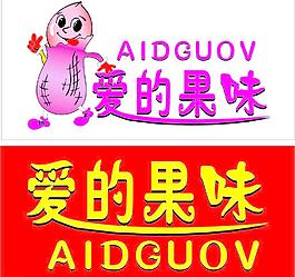 愛的果味圖片