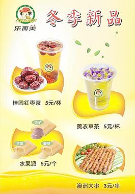 冬日休閑圖片