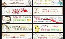 胃病醫(yī)療信息橫幅廣告PSD分