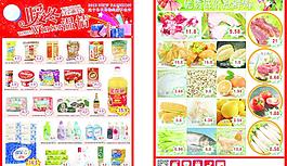 超市冬季海报促销图片