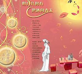 廣式中秋月餅平面廣告PSD圖