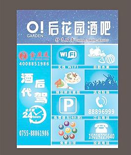 酒吧 代駕 超薄燈箱圖片