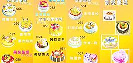 蛋糕宣傳圖片