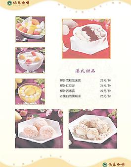 酒水單圖片