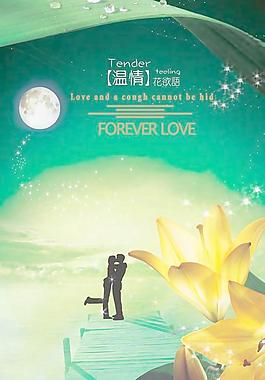 花好月圆爱情海报PSD分层素