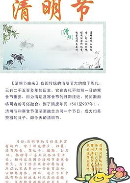 清明節(jié)圖片