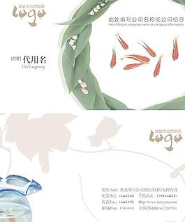 商業(yè)行業(yè)金魚(yú)名片PSD分層模
