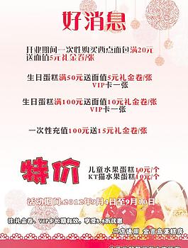 蛋糕海報圖片