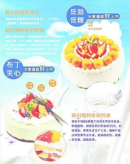 布丁蛋糕圖片