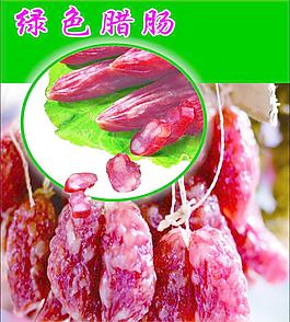 臘腸圖片