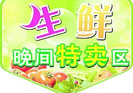 特賣區圖片