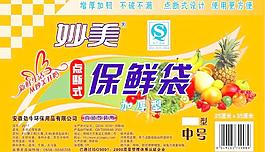 妙美保鮮袋圖片