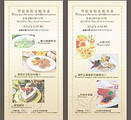 美食券圖片