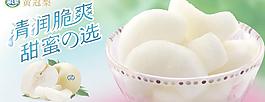 黃冠梨圖片