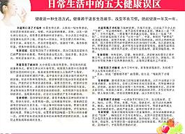 健康海报图片