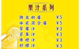 果汁圖片
