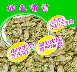 葡萄圖片