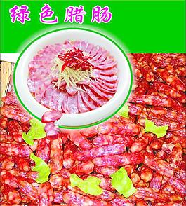 臘腸圖片