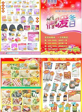 壹加壹海報(bào)圖片
