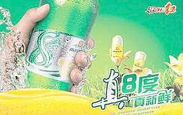 南昌真八度啤酒廣告PSD分層