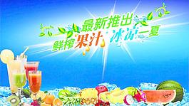 果汁海報（位圖組成）圖片