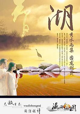 秀水而集因龍則靈PSD地產(chǎn)海