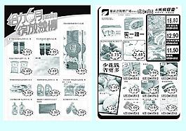 超市dm圖片