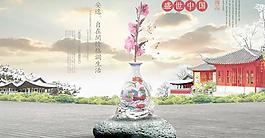 古代建筑古典地产PSD源文件