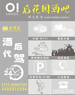 酒吧 代駕 超薄燈箱圖片