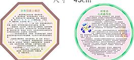 預防疾病圖片