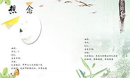 毕业纪念同学录设计PSD分层
