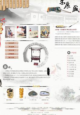 古典元素中國風PSD網(wǎng)頁模板