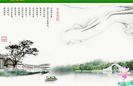 中國平安企業(yè)文化PSD分層素
